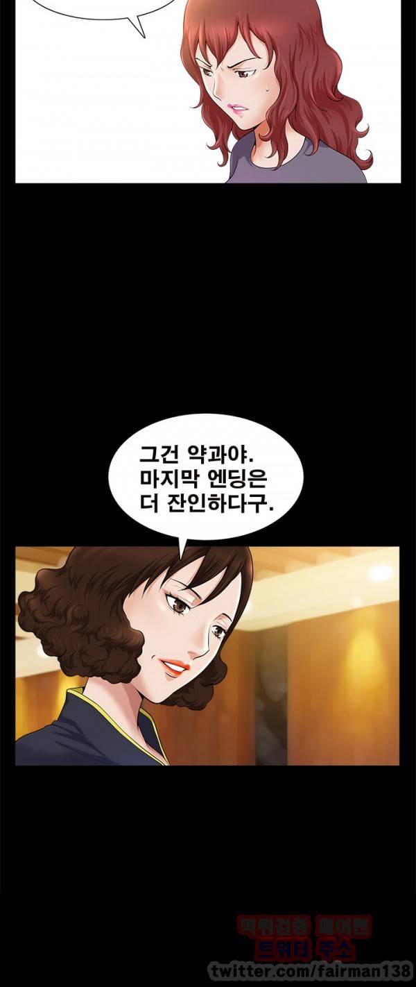 손맛 시즌3 : 거친손 15화 16