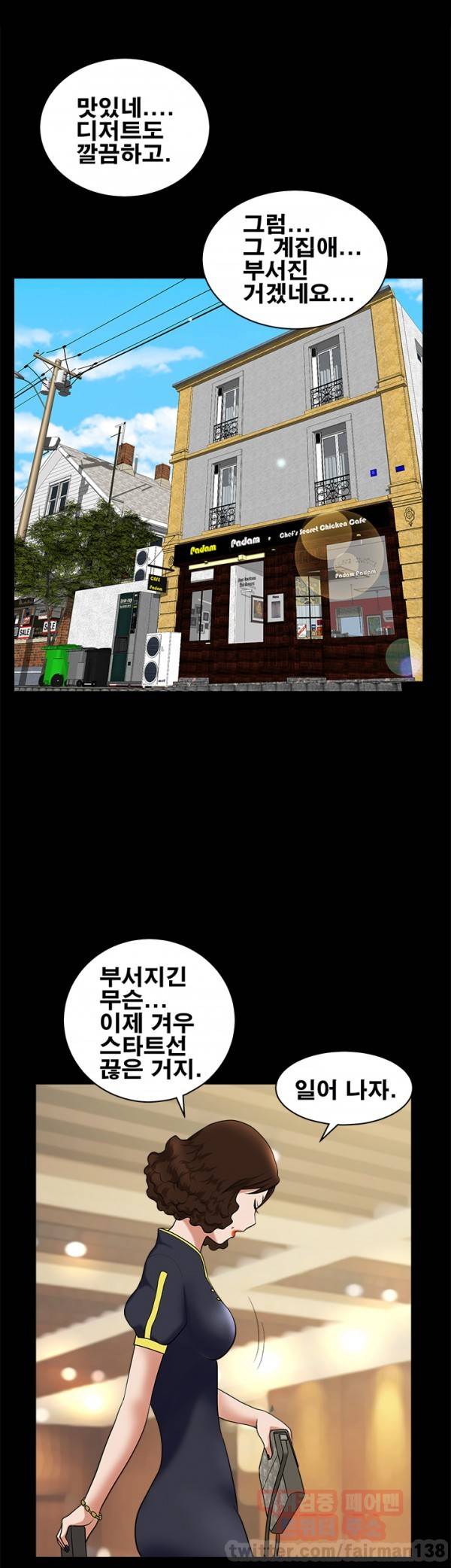 손맛 시즌3 : 거친손 15화 32
