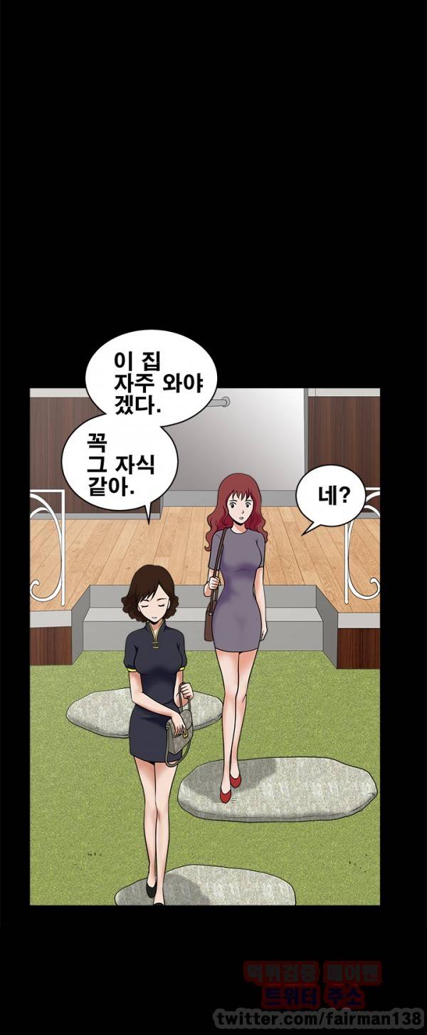 손맛 시즌3 : 거친손 15화 33