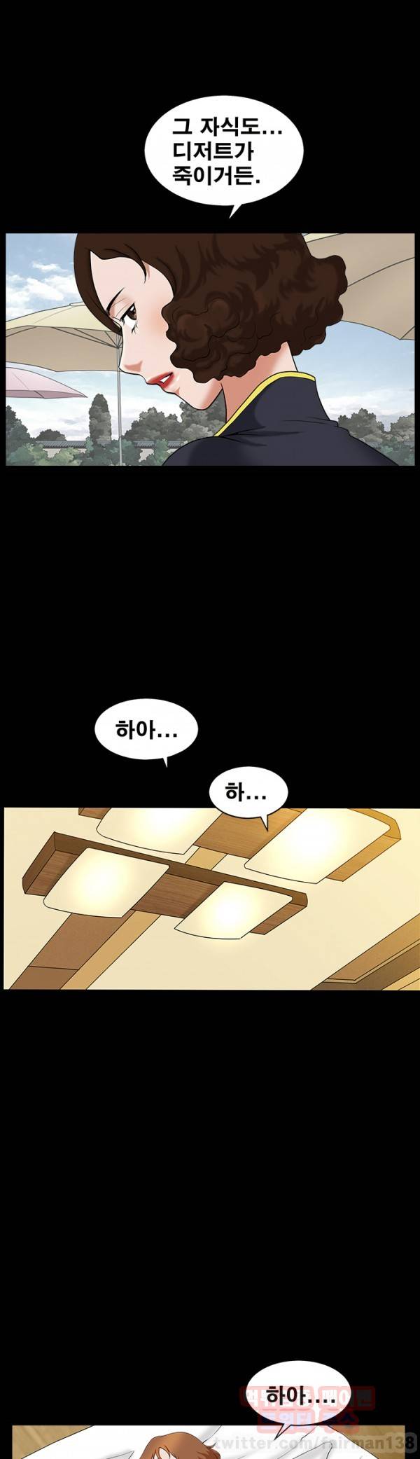 손맛 시즌3 : 거친손 15화 34