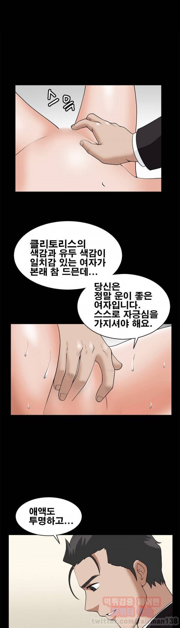 손맛 시즌3 : 거친손 15화 38