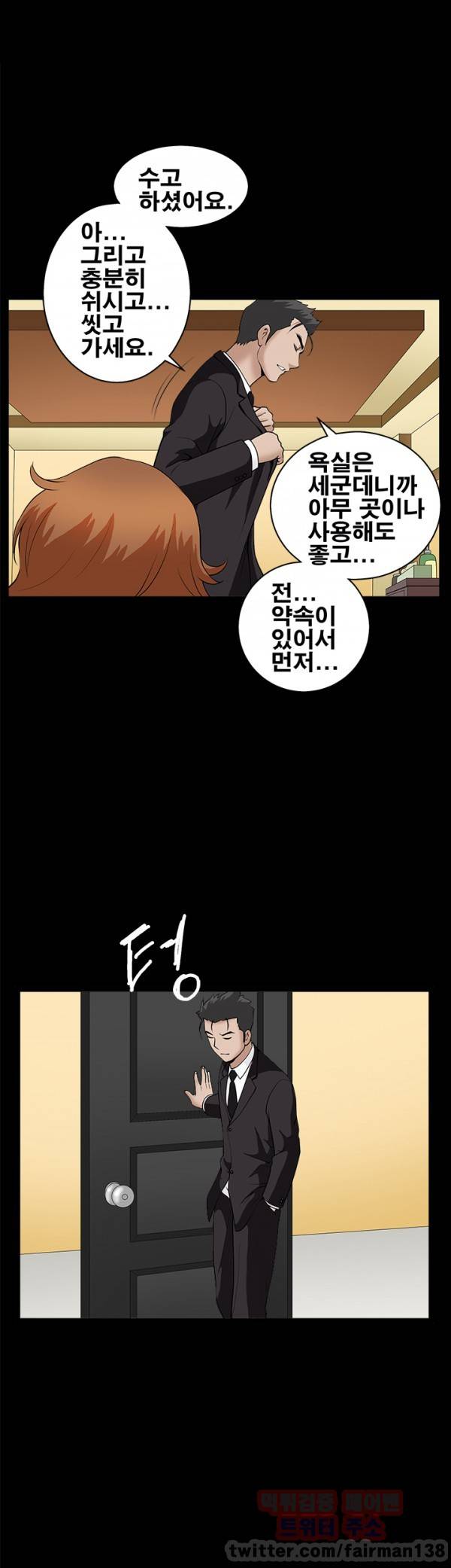 손맛 시즌3 : 거친손 15화 40