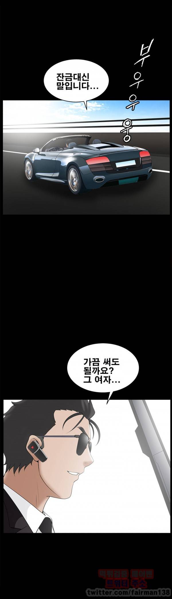 손맛 시즌3 : 거친손 15화 45
