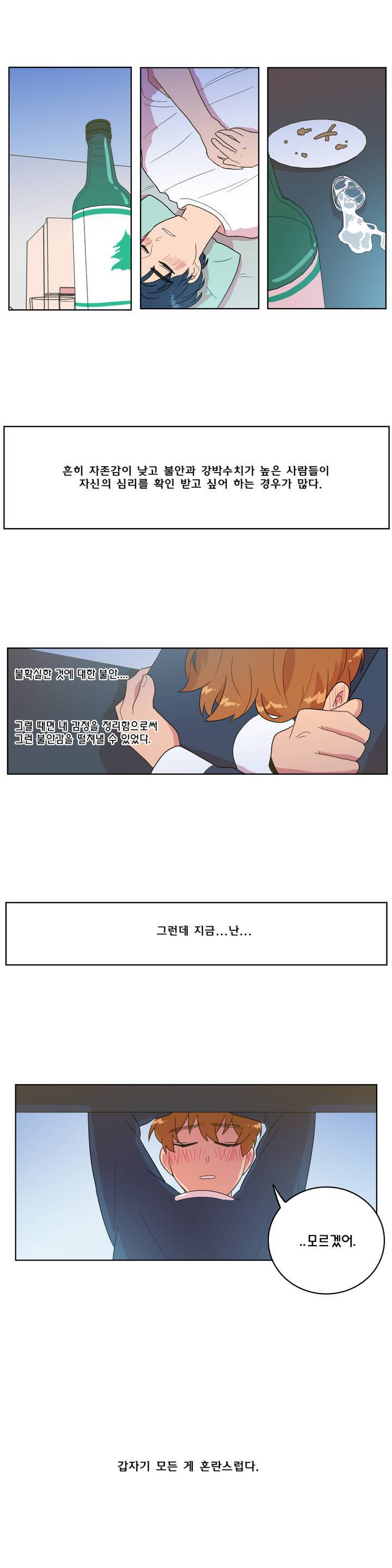 도리도심 9화 1