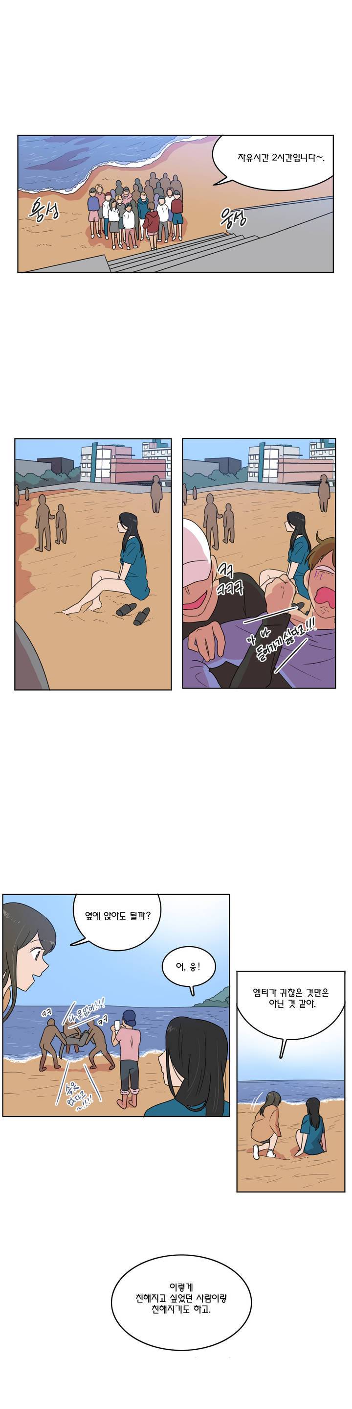 도리도심 19화 1