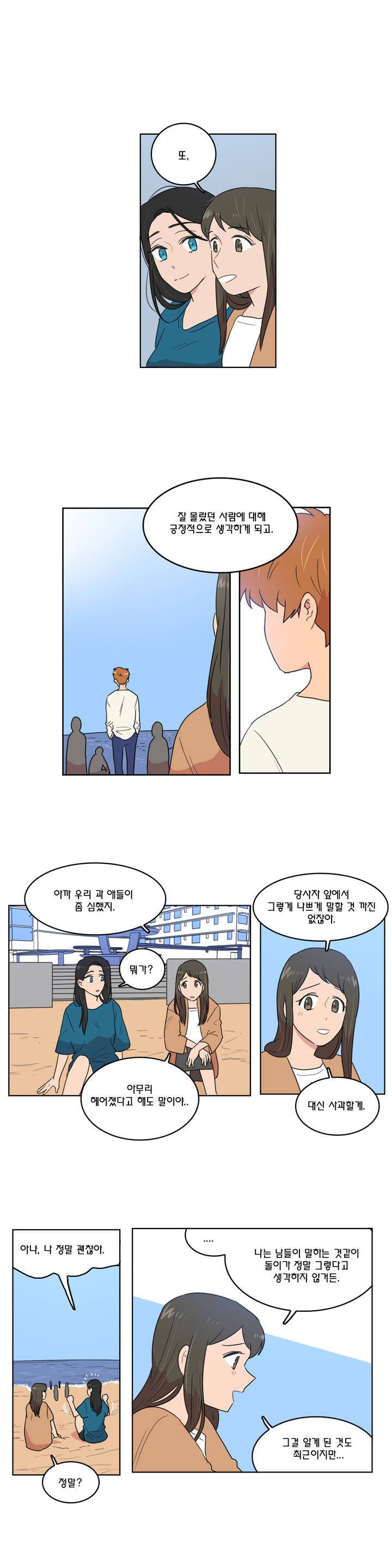도리도심 19화 2