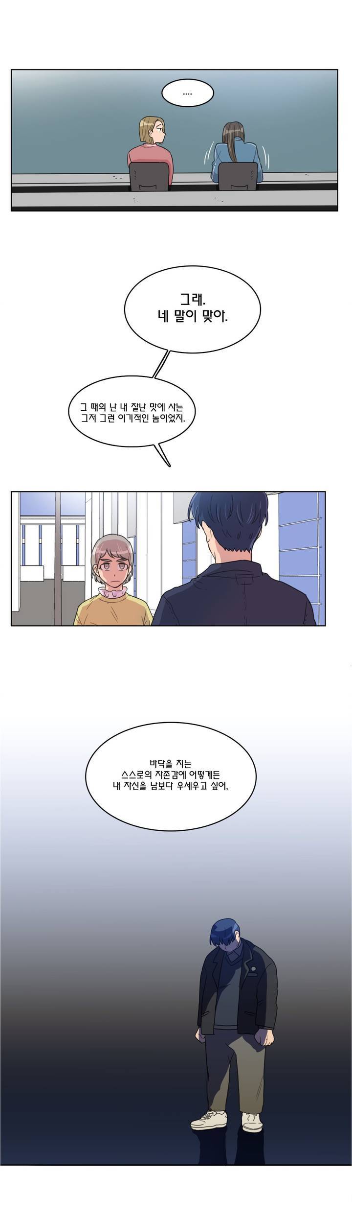 도리도심 29화 2