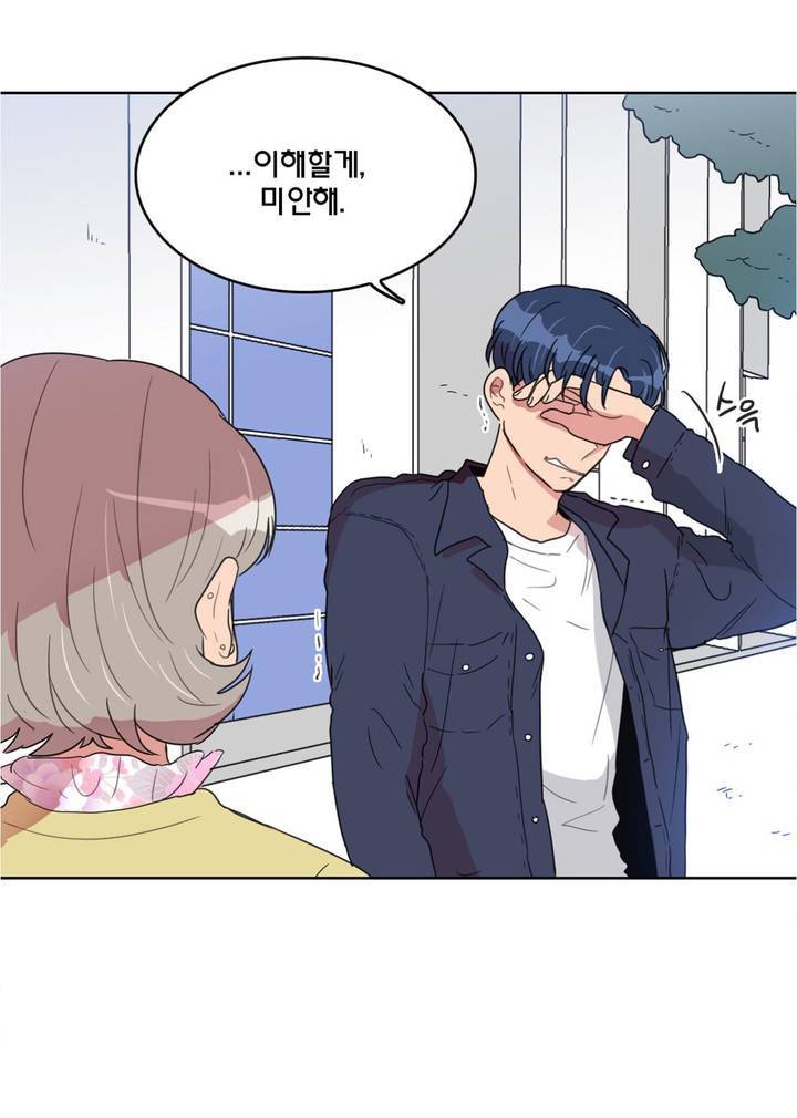 도리도심 29화 4
