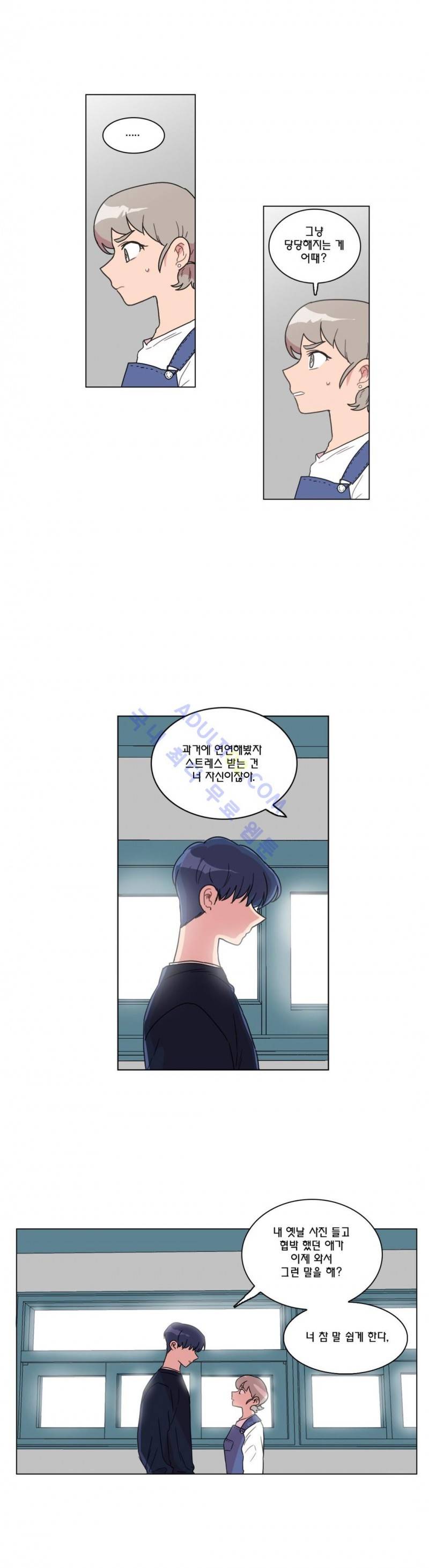 도리도심 39화 1