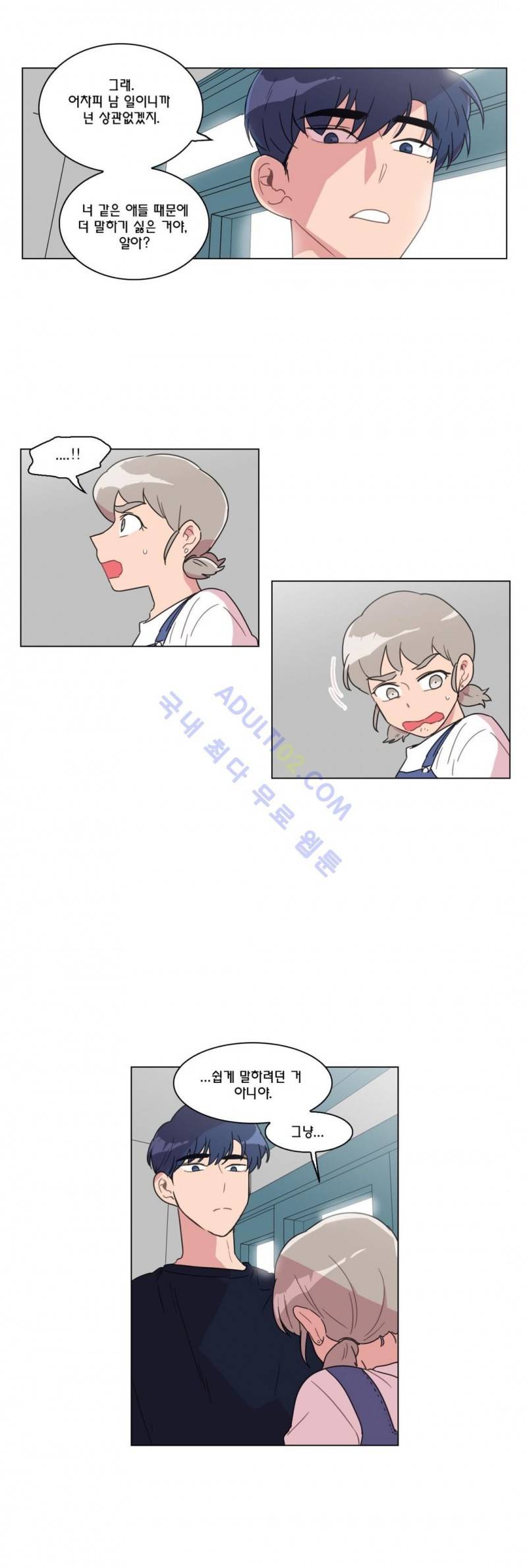 도리도심 39화 2