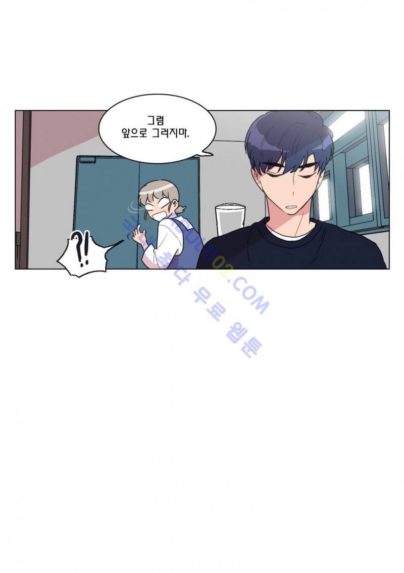 도리도심 39화 4