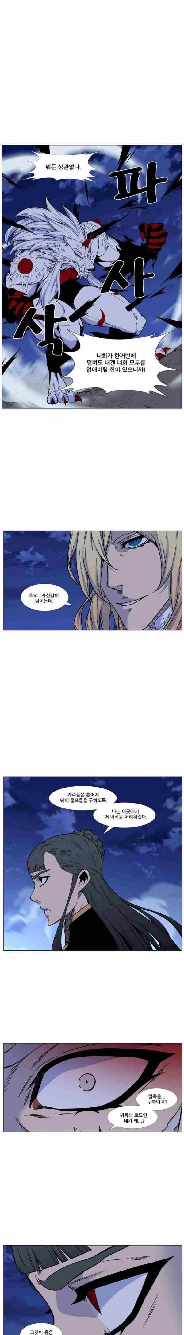 노블레스 469화 2