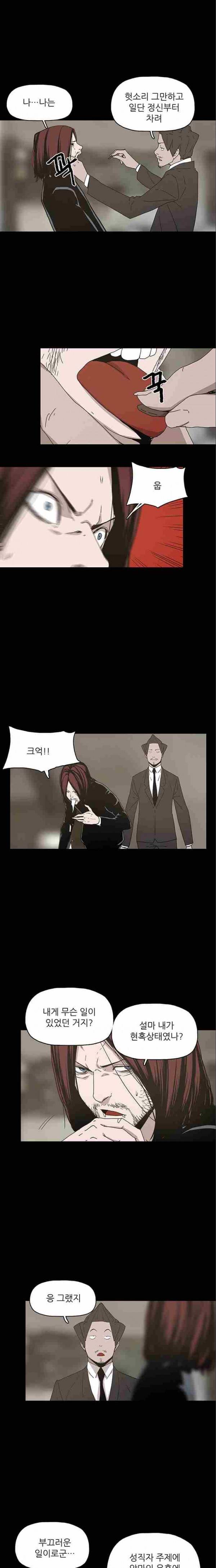 데모니악 26화 3