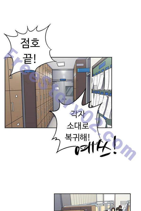 뷰티풀 군바리 126화 1