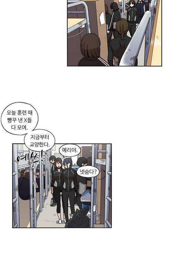 뷰티풀 군바리 126화 2