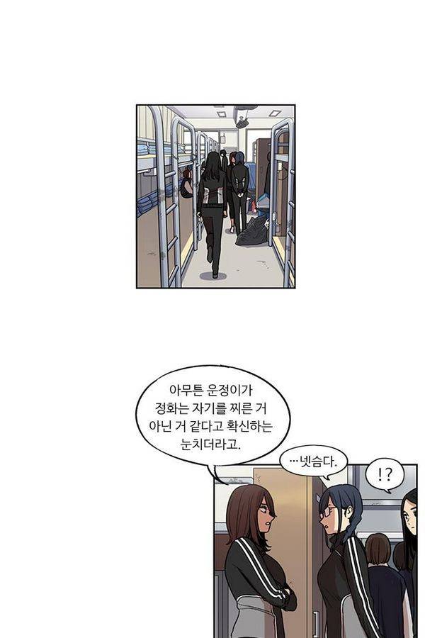 뷰티풀 군바리 126화 5