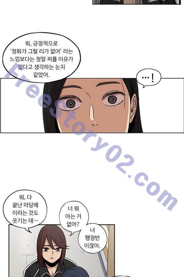 뷰티풀 군바리 126화 6