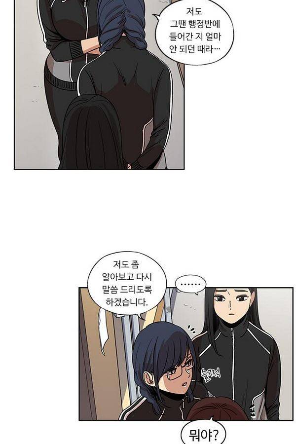 뷰티풀 군바리 126화 7