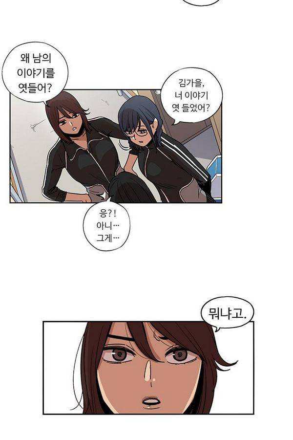 뷰티풀 군바리 126화 8