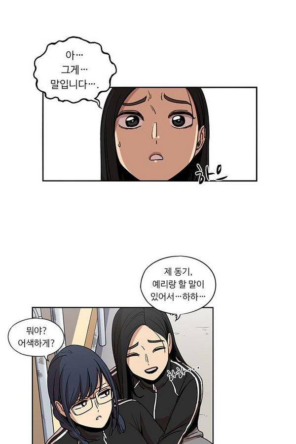 뷰티풀 군바리 126화 9