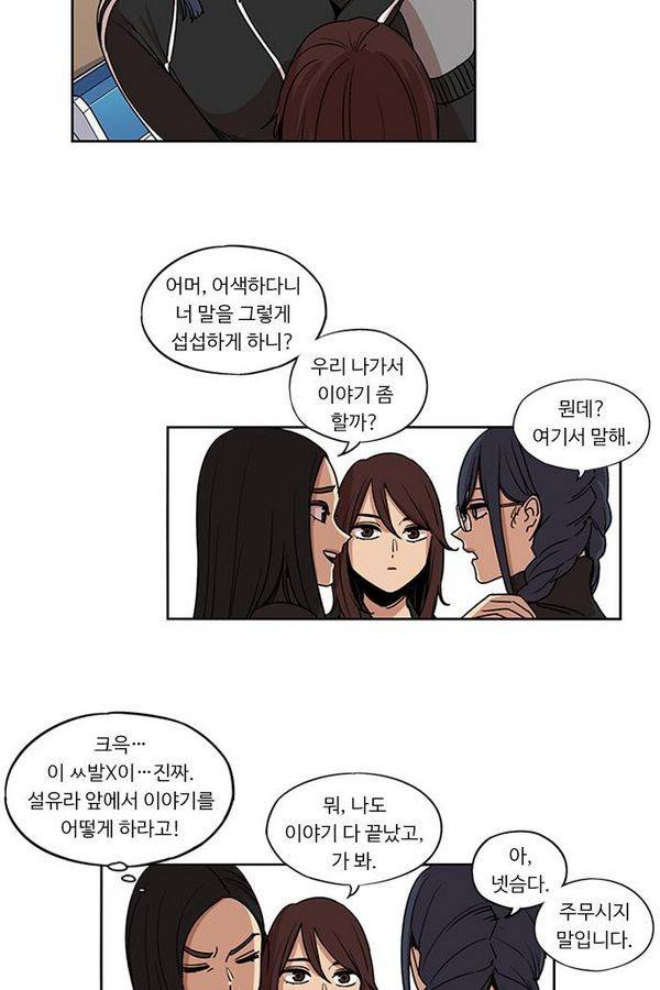 뷰티풀 군바리 126화 10