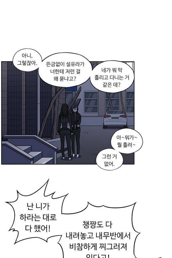 뷰티풀 군바리 126화 12