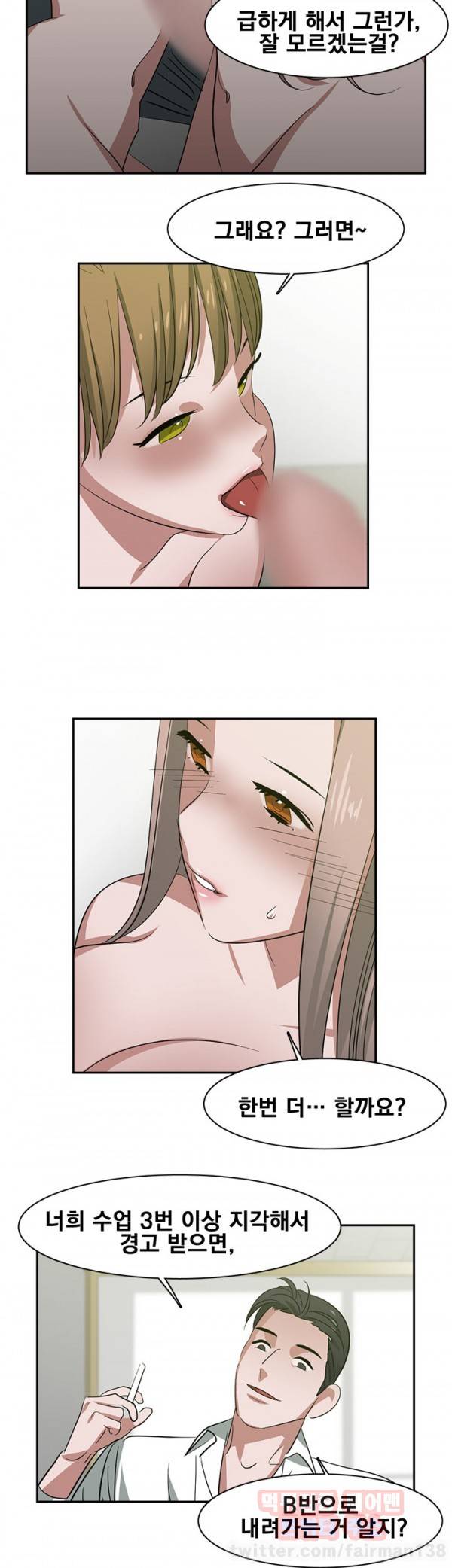 귀한자식 25화 2