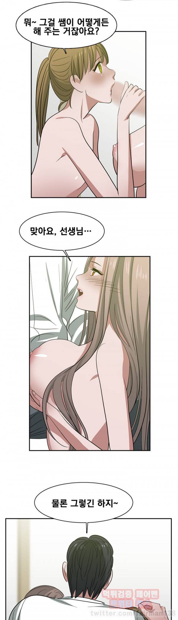 귀한자식 25화 3