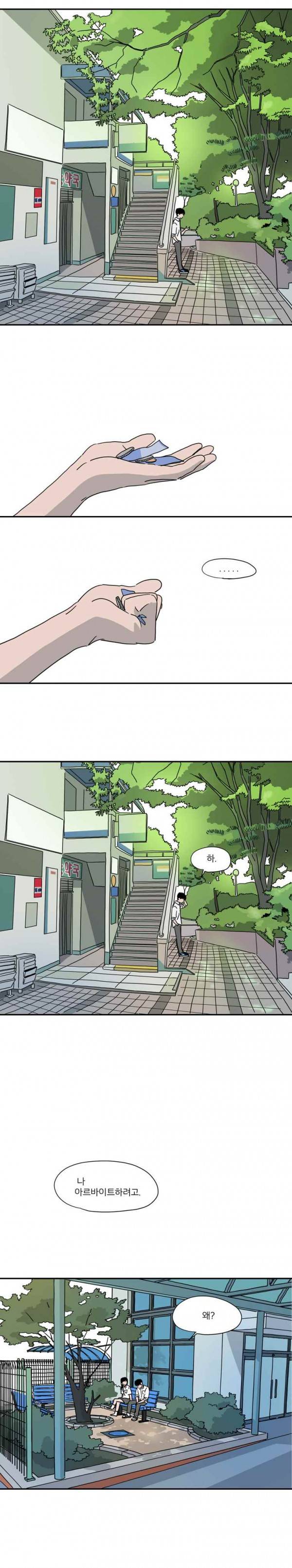 두번째 집 15화 2