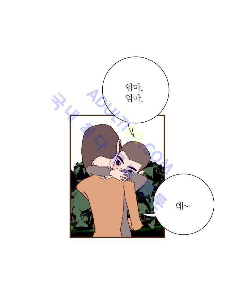 좋아하면 울리는 21화 (시즌2) 5