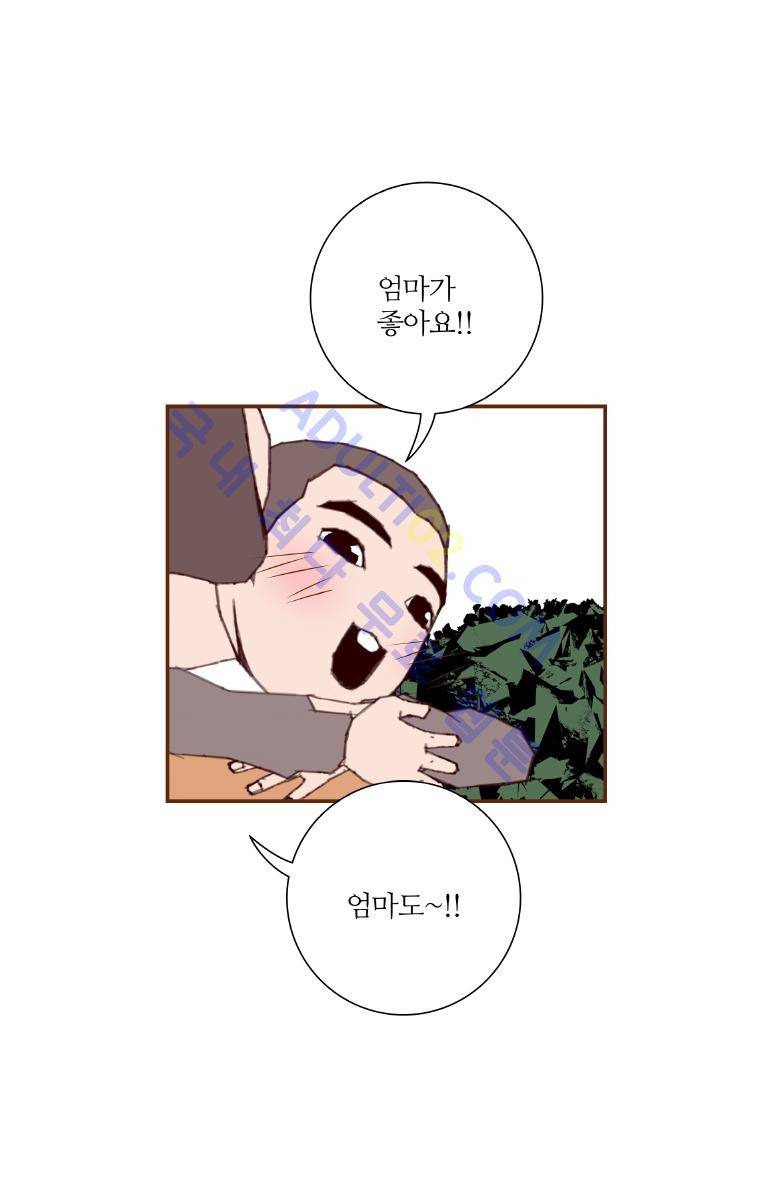 좋아하면 울리는 21화 (시즌2) 6