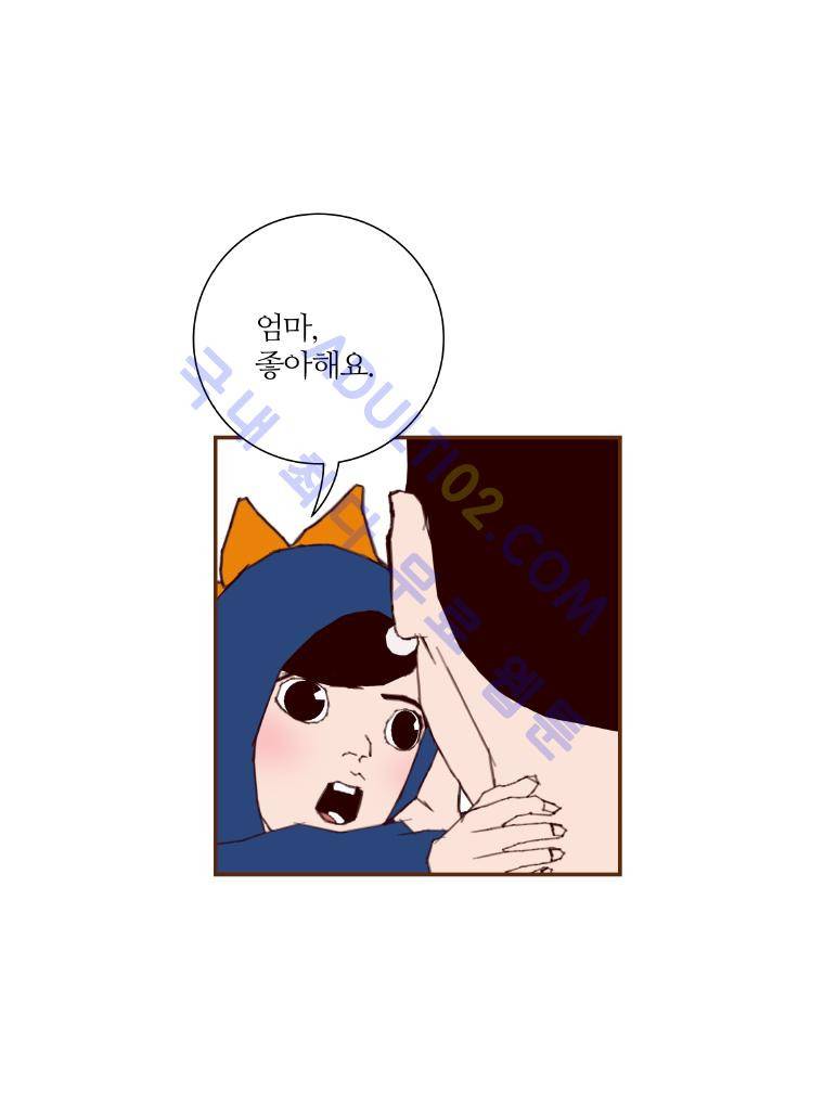 좋아하면 울리는 21화 (시즌2) 12