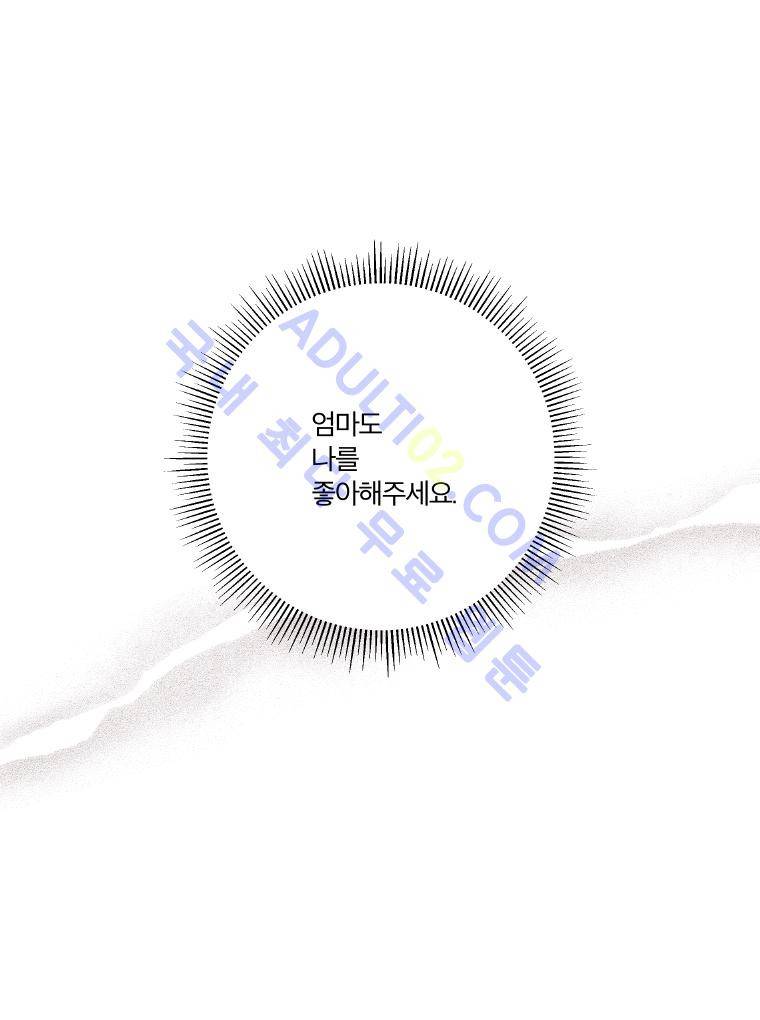 좋아하면 울리는 21화 (시즌2) 13