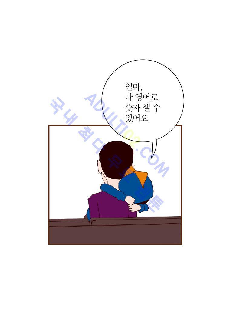 좋아하면 울리는 21화 (시즌2) 22