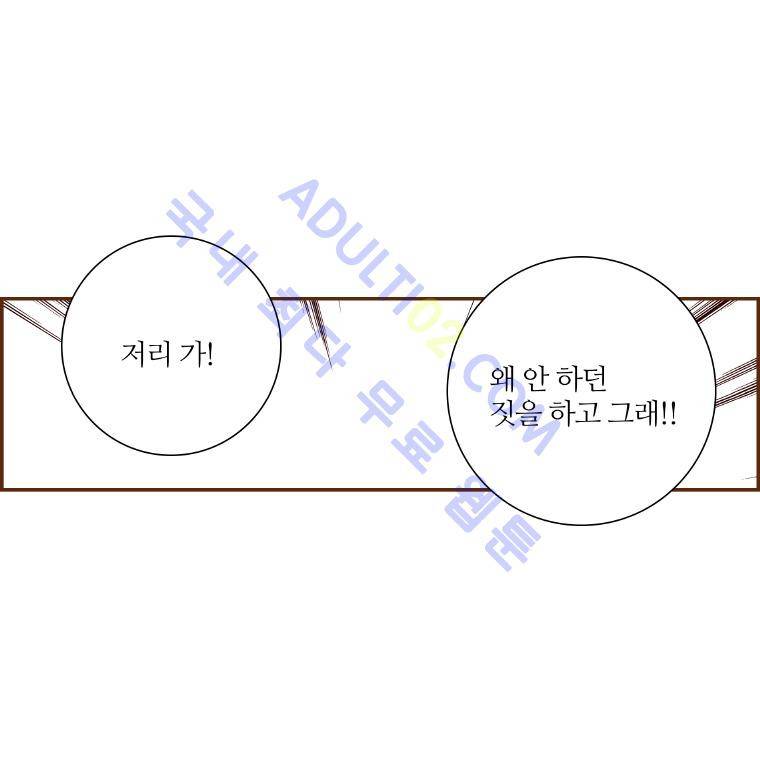 좋아하면 울리는 21화 (시즌2) 28