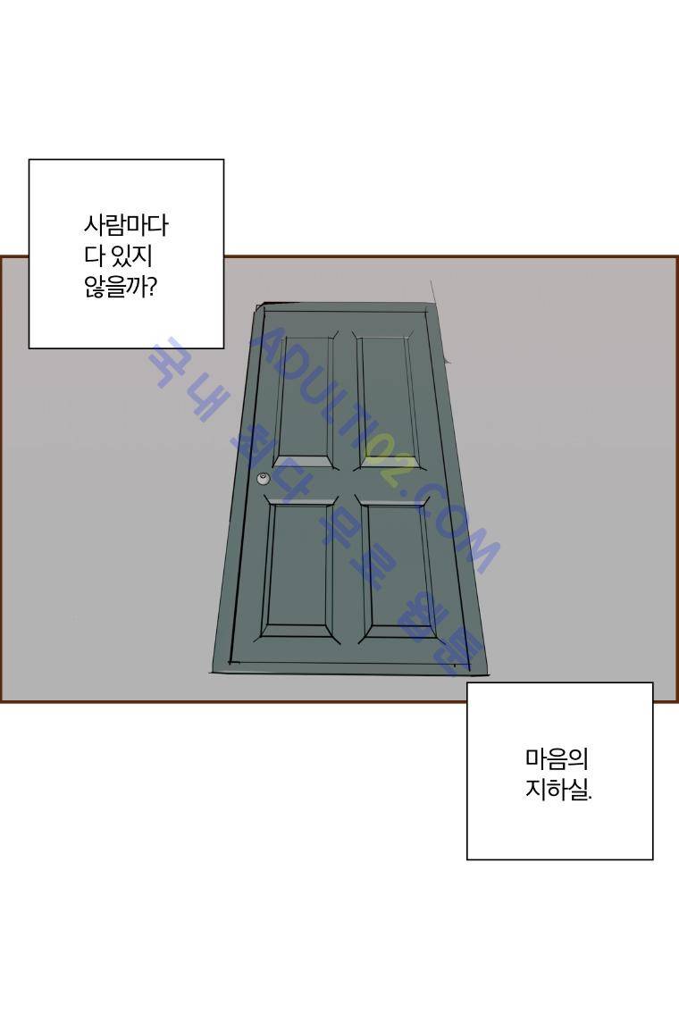 좋아하면 울리는 21화 (시즌2) 32