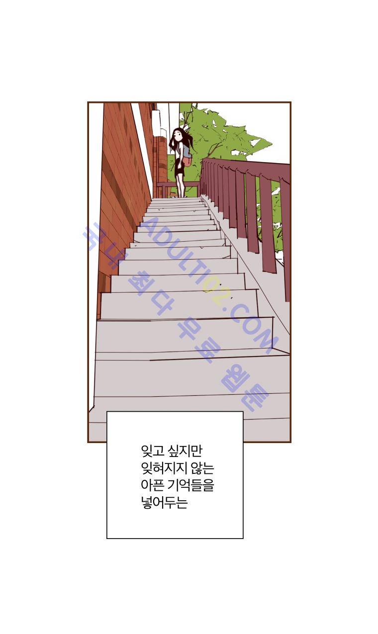 좋아하면 울리는 21화 (시즌2) 33