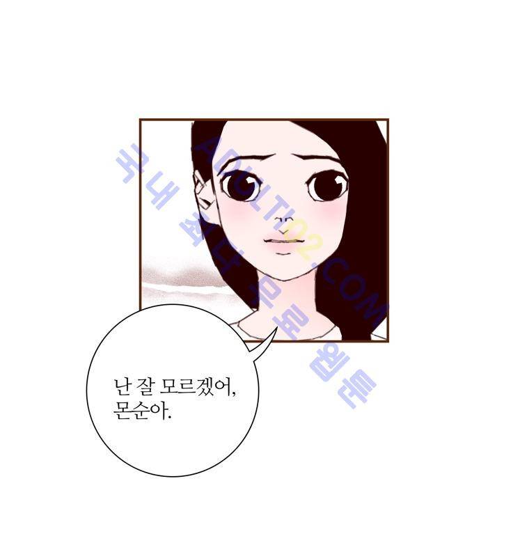 좋아하면 울리는 29화 (시즌3) 2