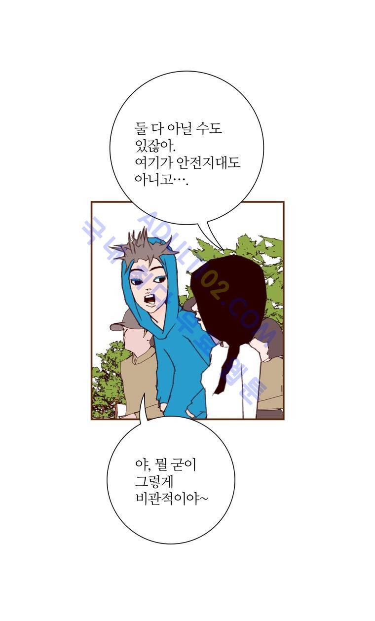 좋아하면 울리는 29화 (시즌3) 3