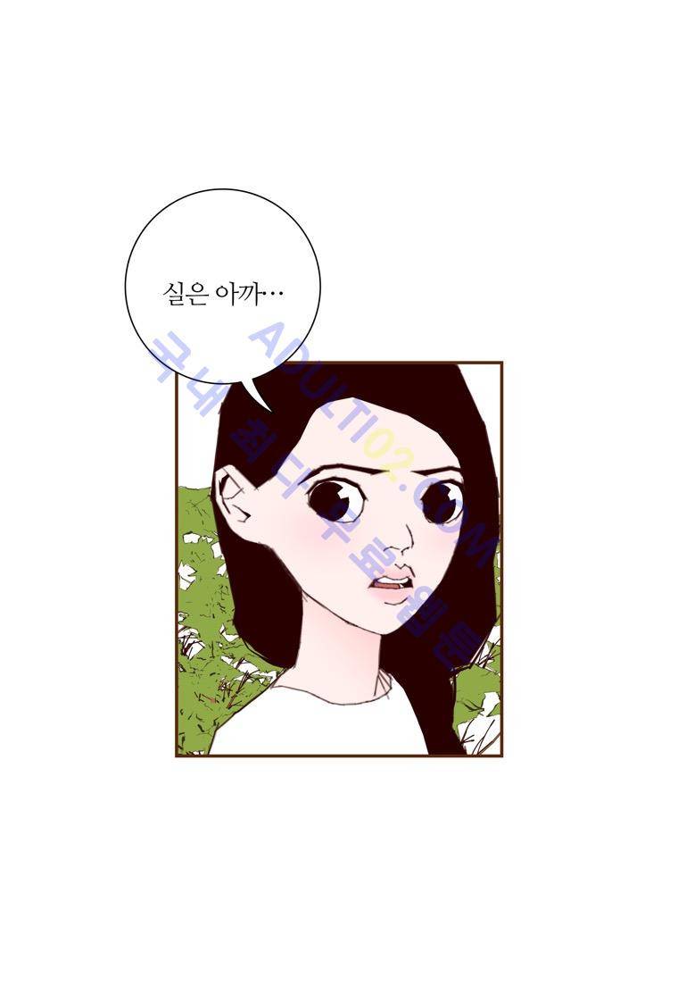 좋아하면 울리는 29화 (시즌3) 4