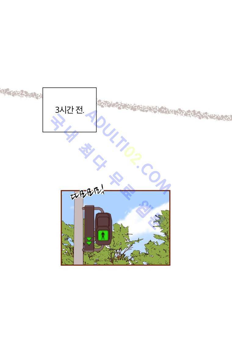 좋아하면 울리는 29화 (시즌3) 5