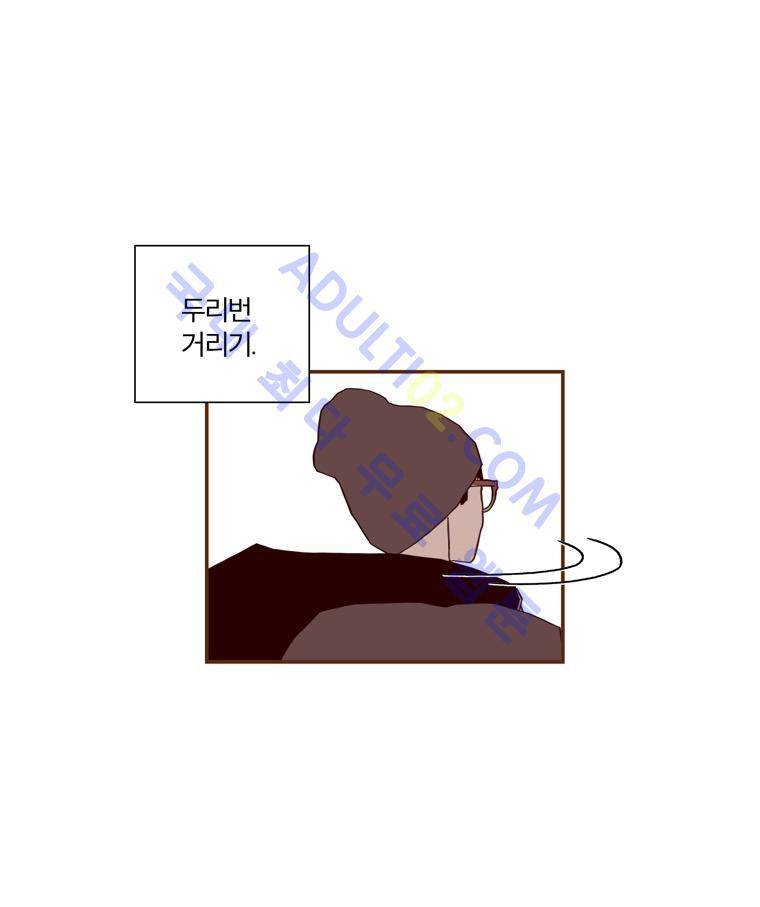 좋아하면 울리는 29화 (시즌3) 11