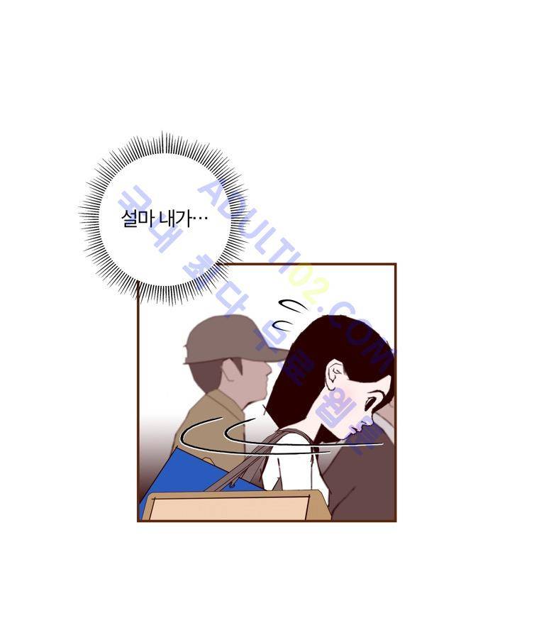 좋아하면 울리는 29화 (시즌3) 12