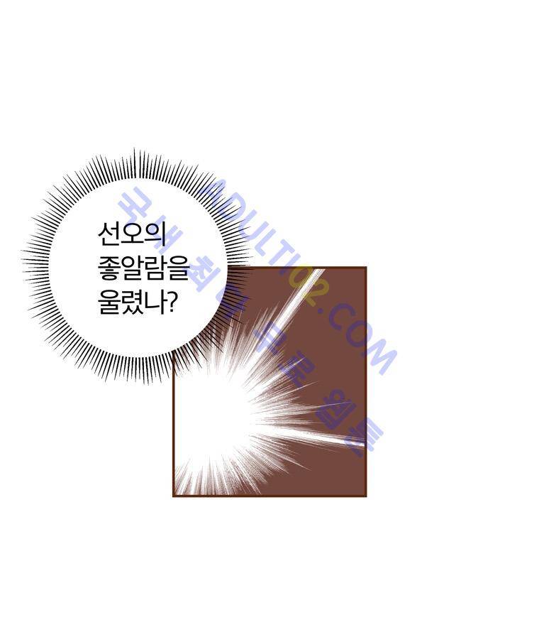 좋아하면 울리는 29화 (시즌3) 13