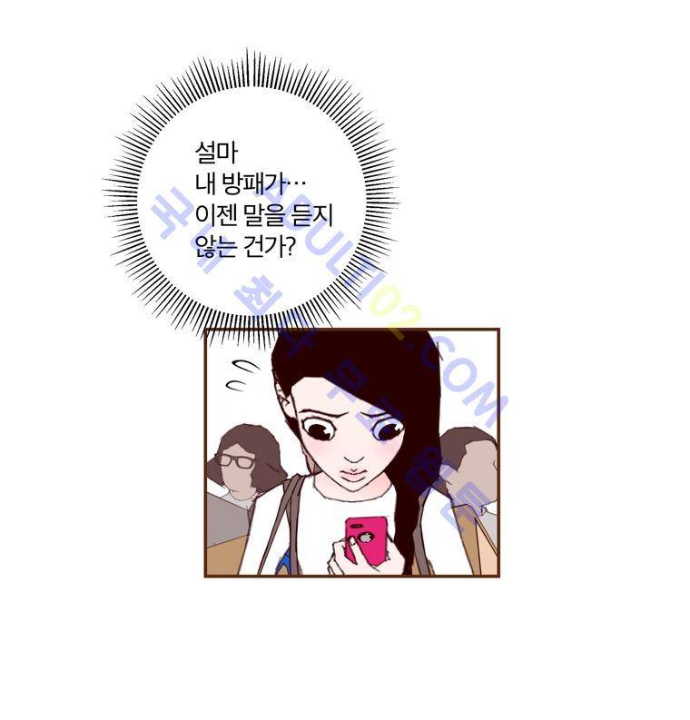 좋아하면 울리는 29화 (시즌3) 14