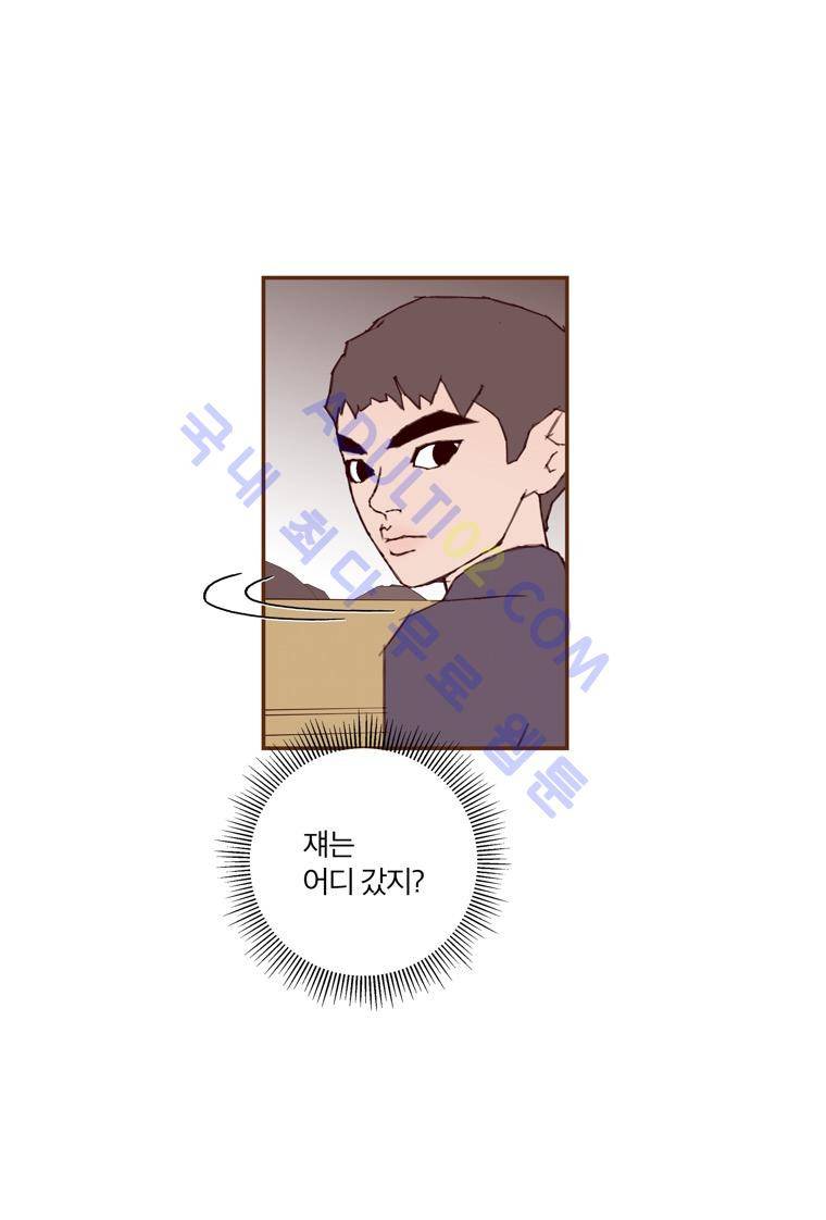 좋아하면 울리는 39화 (시즌3) 3