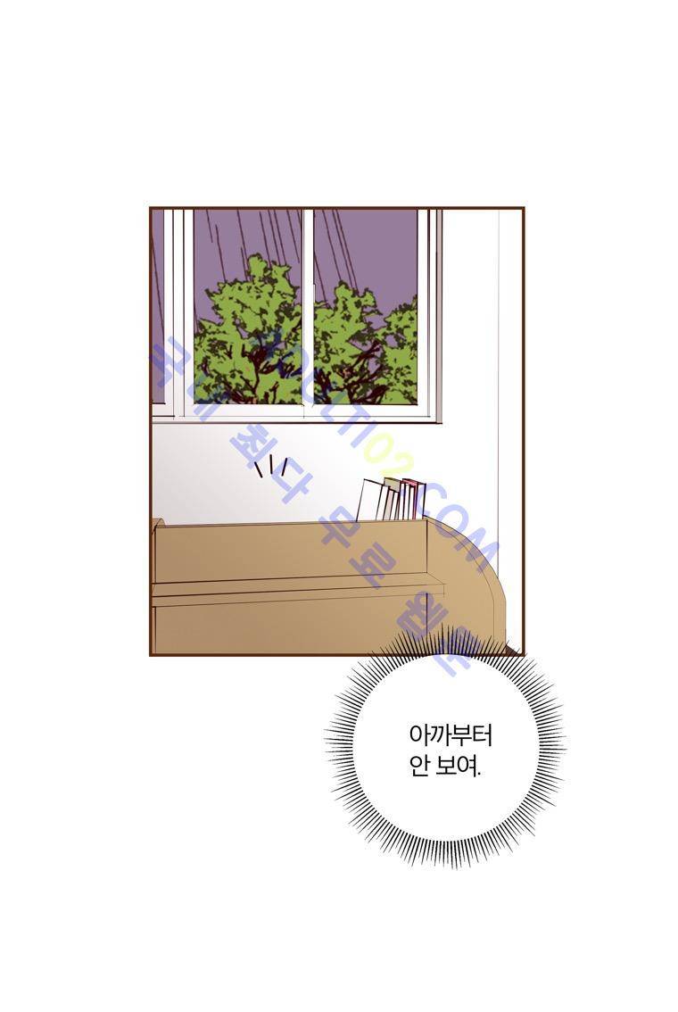 좋아하면 울리는 39화 (시즌3) 4
