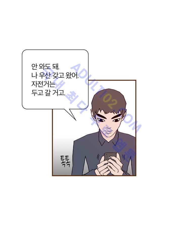 좋아하면 울리는 39화 (시즌3) 7