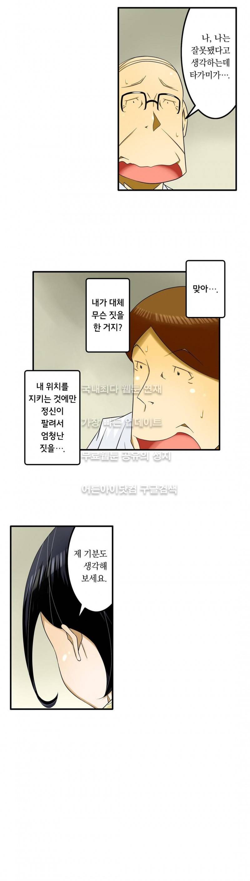 1분간 하악하악 86화 3