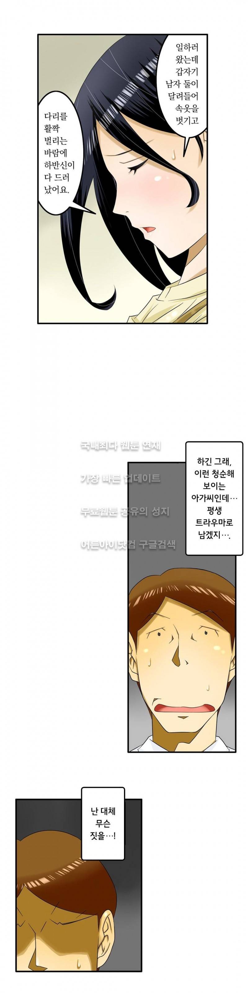 1분간 하악하악 86화 4